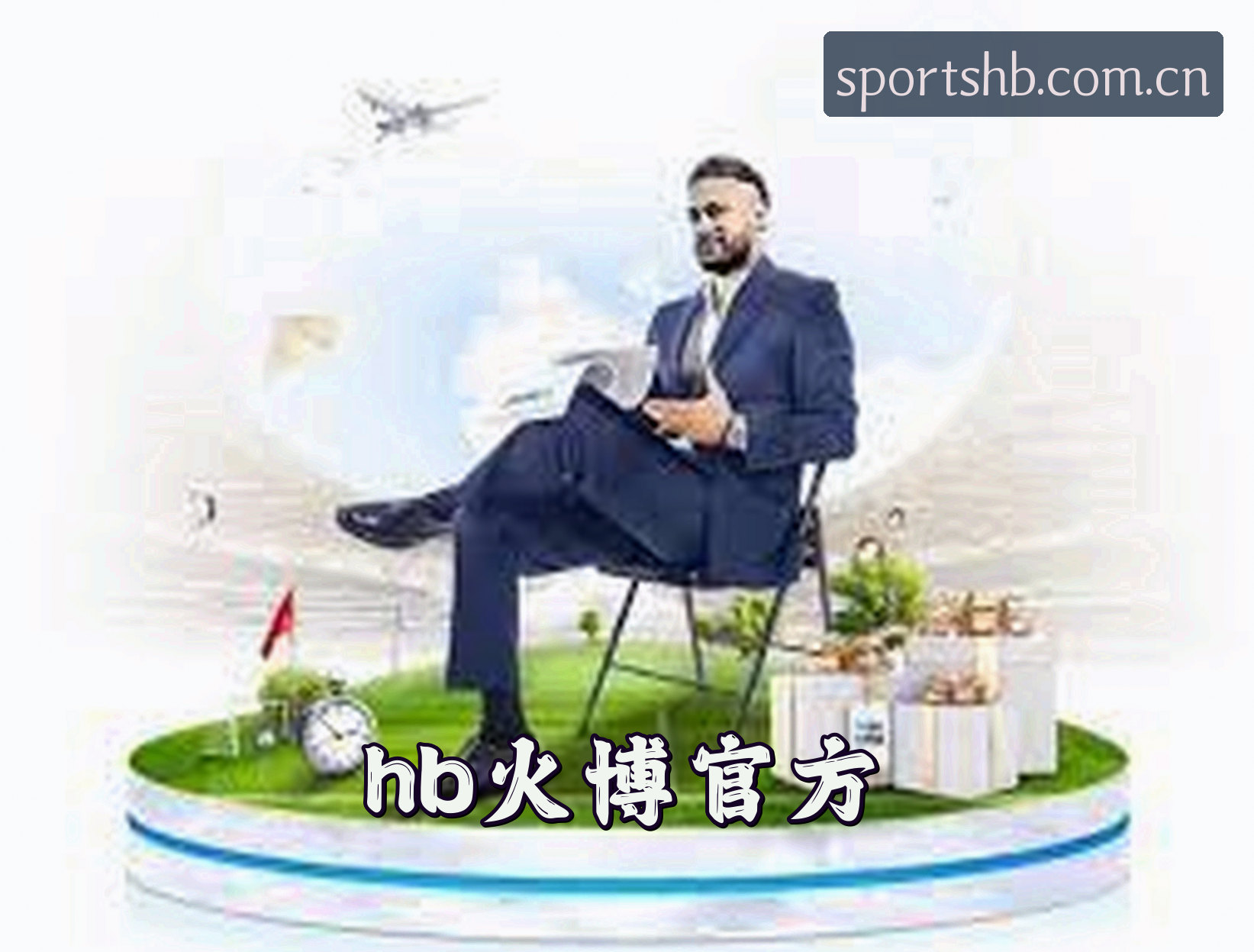 关于我们 - HB火博体育官方网站